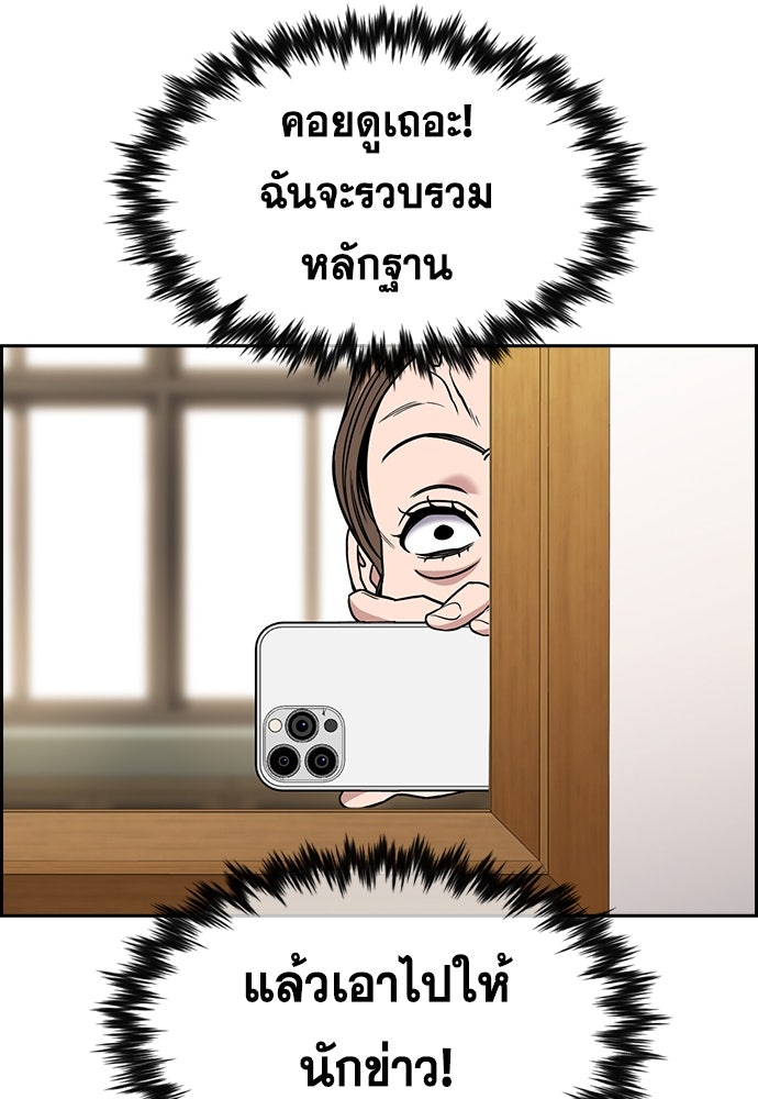การศึกษาที่แท้จริง - หน้า 98