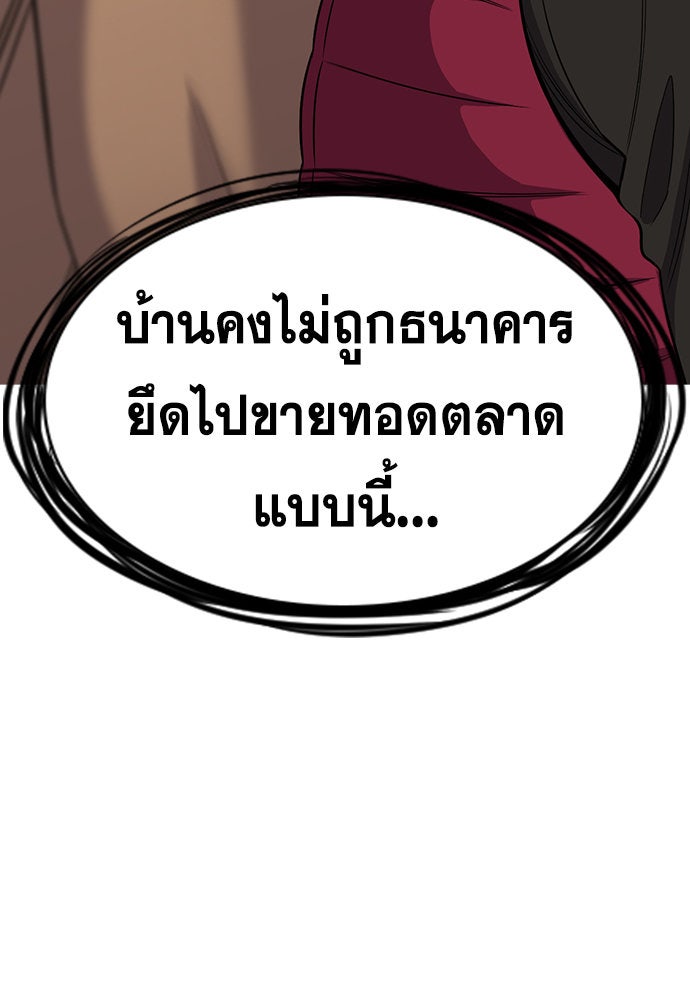 การศึกษาที่แท้จริง - หน้า 116