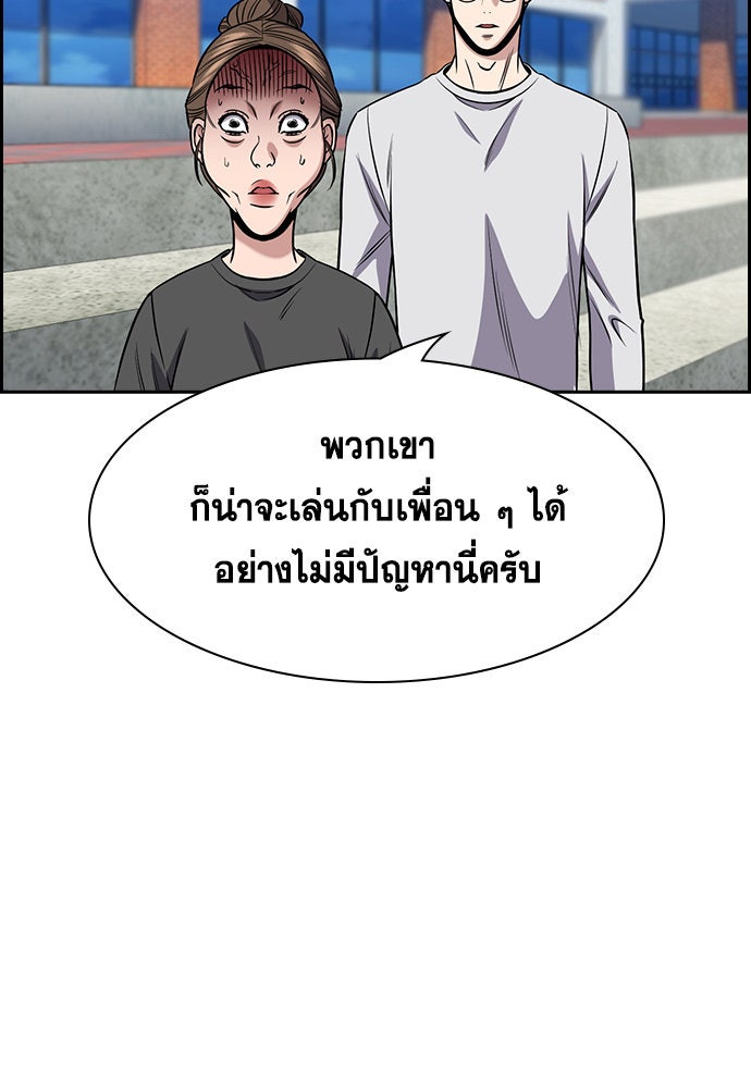 การศึกษาที่แท้จริง - หน้า 18