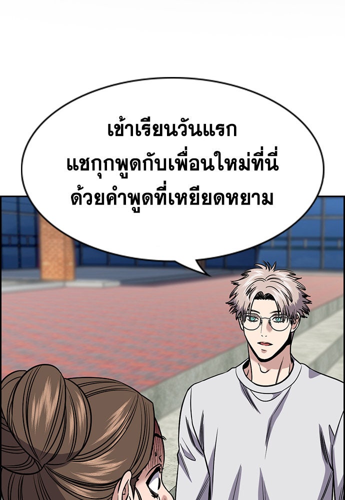 การศึกษาที่แท้จริง - หน้า 2
