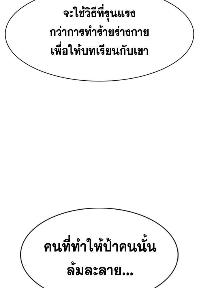 การศึกษาที่แท้จริง - หน้า 17