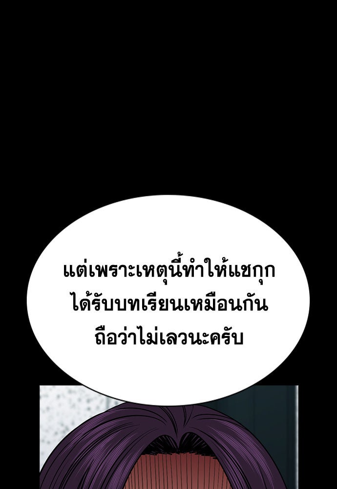 การศึกษาที่แท้จริง - หน้า 32
