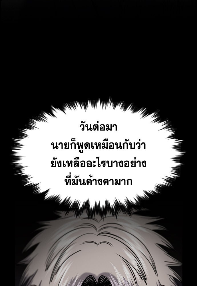 การศึกษาที่แท้จริง - หน้า 39