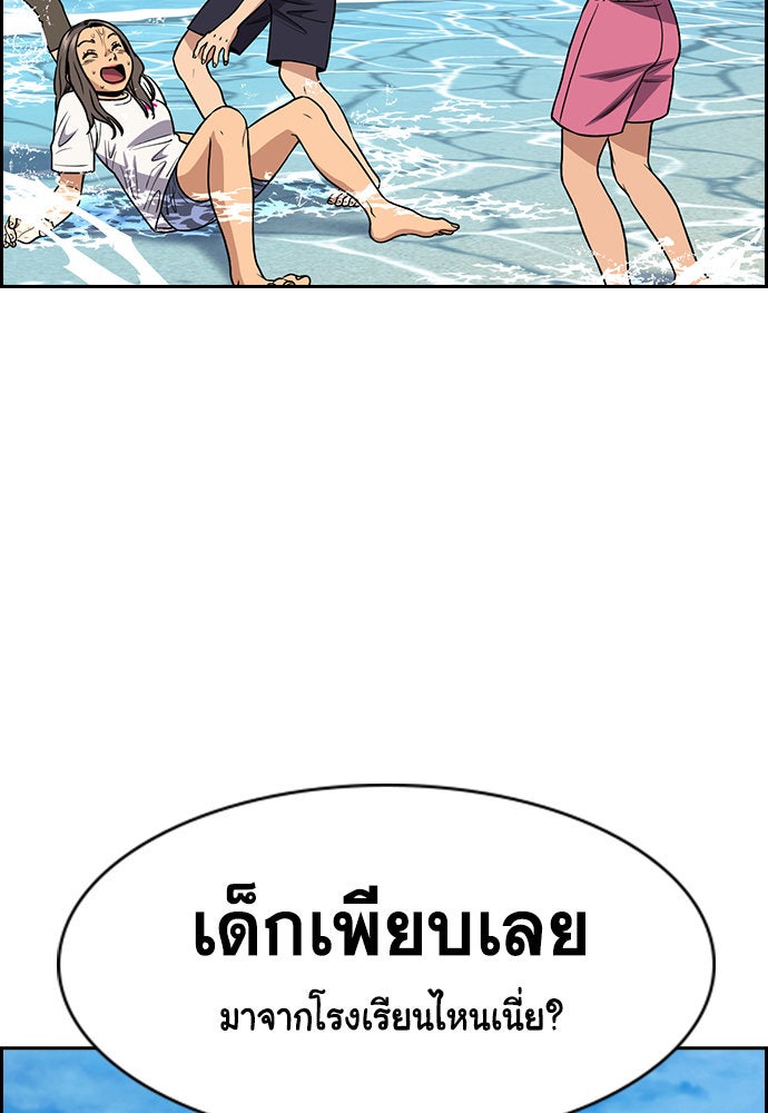 การศึกษาที่แท้จริง - หน้า 7