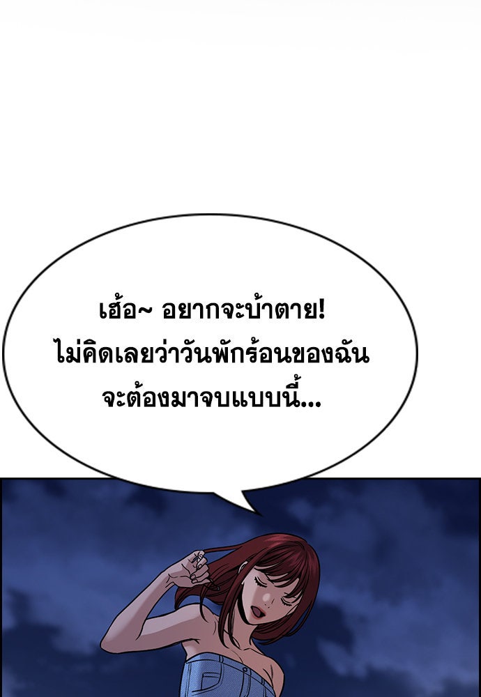 การศึกษาที่แท้จริง - หน้า 2