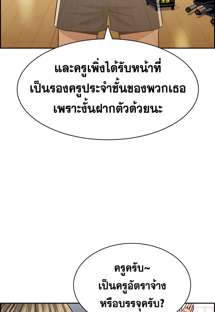 การศึกษาที่แท้จริง - หน้า 91