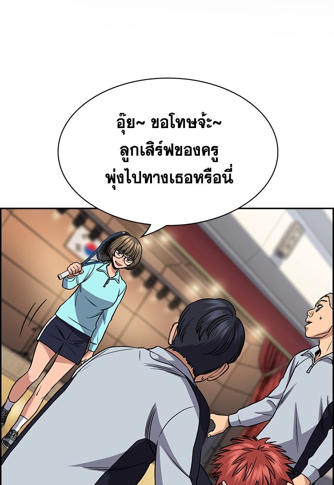 การศึกษาที่แท้จริง - หน้า 2