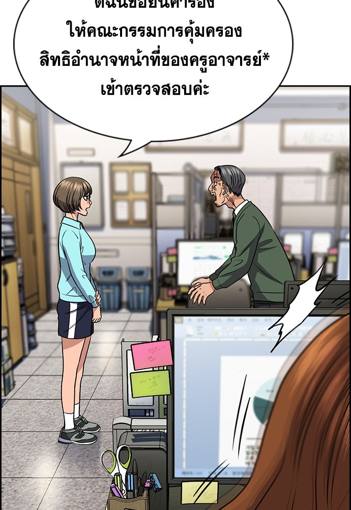การศึกษาที่แท้จริง - หน้า 23