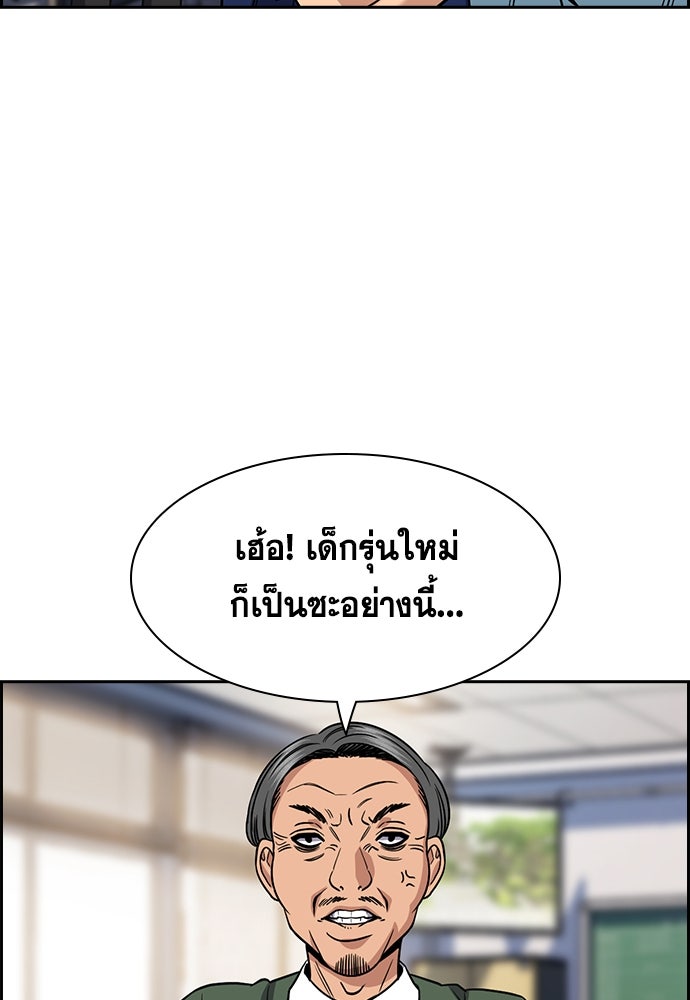 การศึกษาที่แท้จริง - หน้า 32