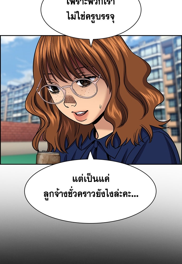 การศึกษาที่แท้จริง - หน้า 37