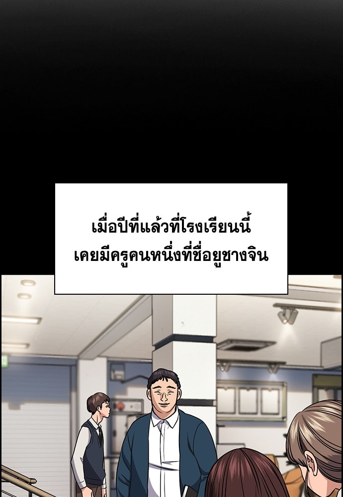 การศึกษาที่แท้จริง - หน้า 38