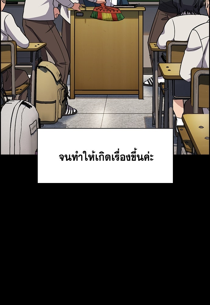 การศึกษาที่แท้จริง - หน้า 43