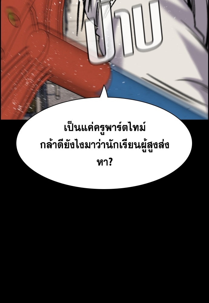 การศึกษาที่แท้จริง - หน้า 45