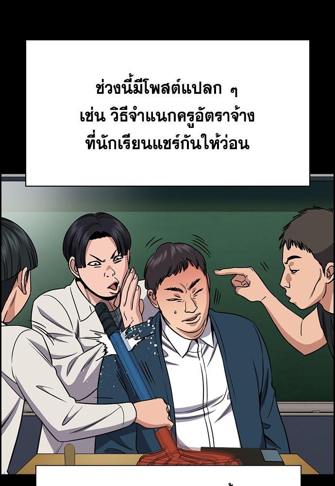 การศึกษาที่แท้จริง - หน้า 46