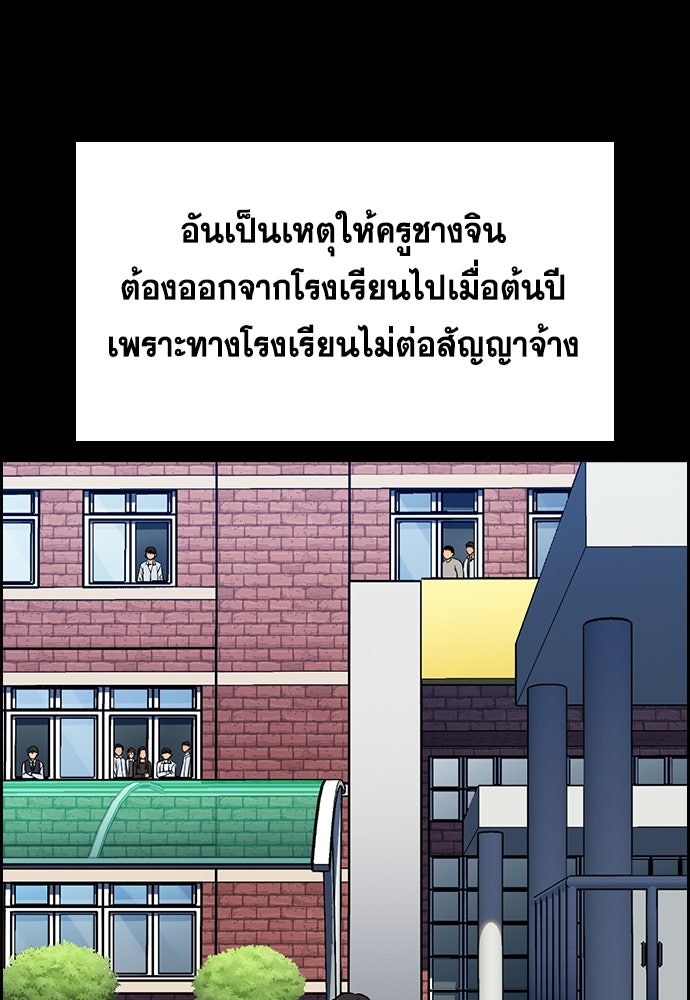 การศึกษาที่แท้จริง - หน้า 56