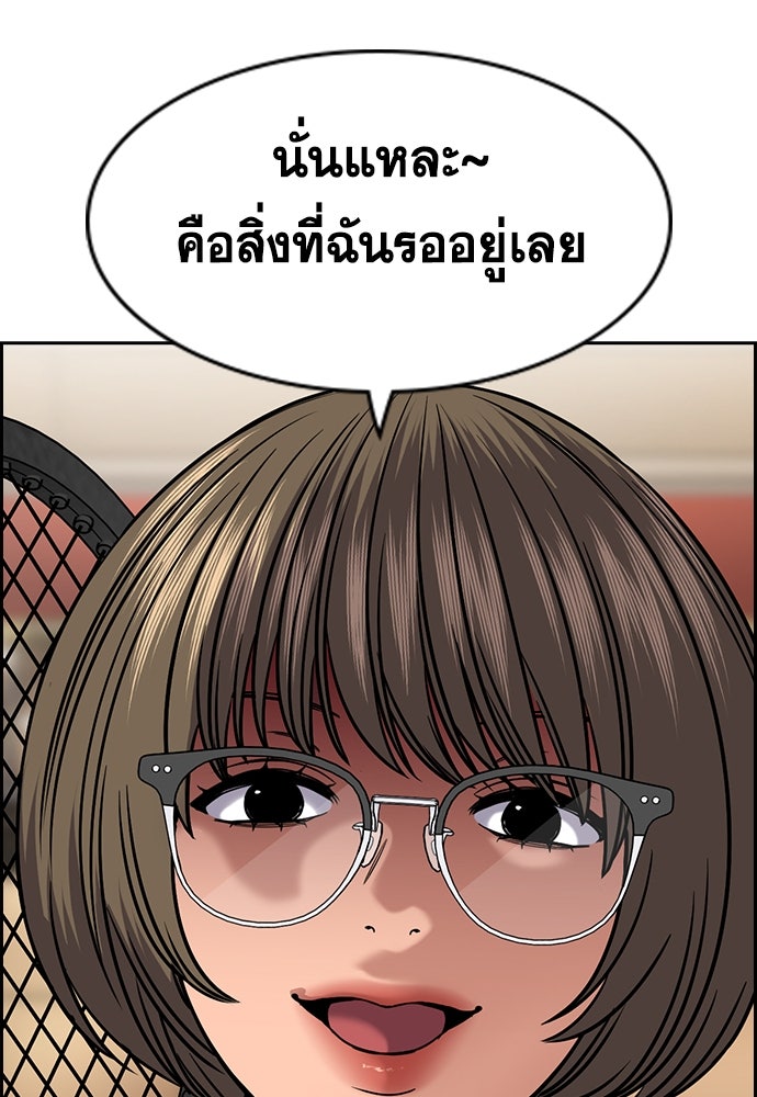 การศึกษาที่แท้จริง - หน้า 6