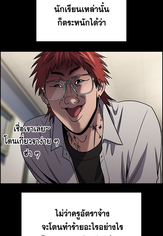 การศึกษาที่แท้จริง - หน้า 68