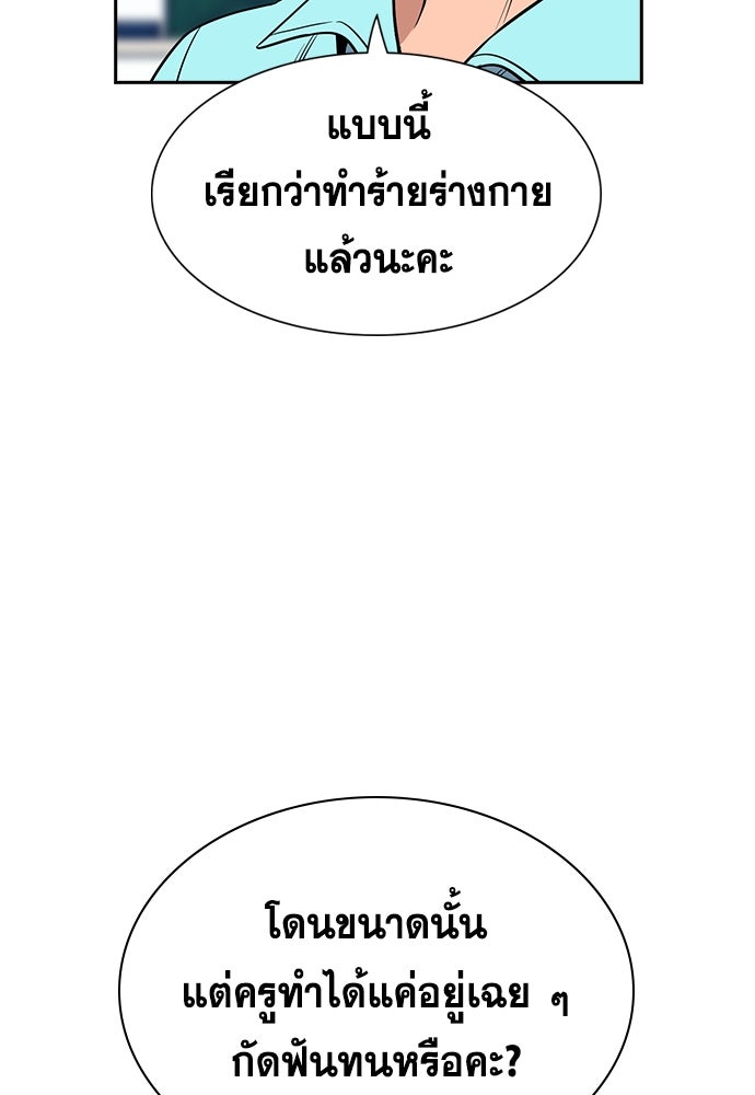 การศึกษาที่แท้จริง - หน้า 73