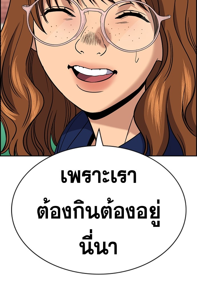 การศึกษาที่แท้จริง - หน้า 76