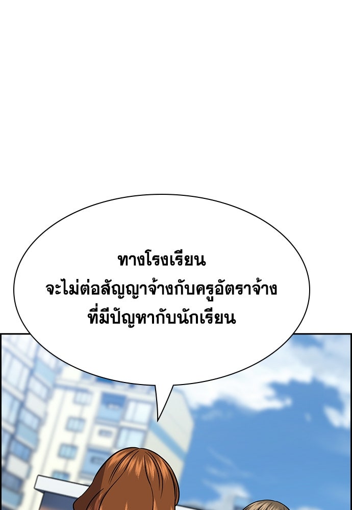 การศึกษาที่แท้จริง - หน้า 77
