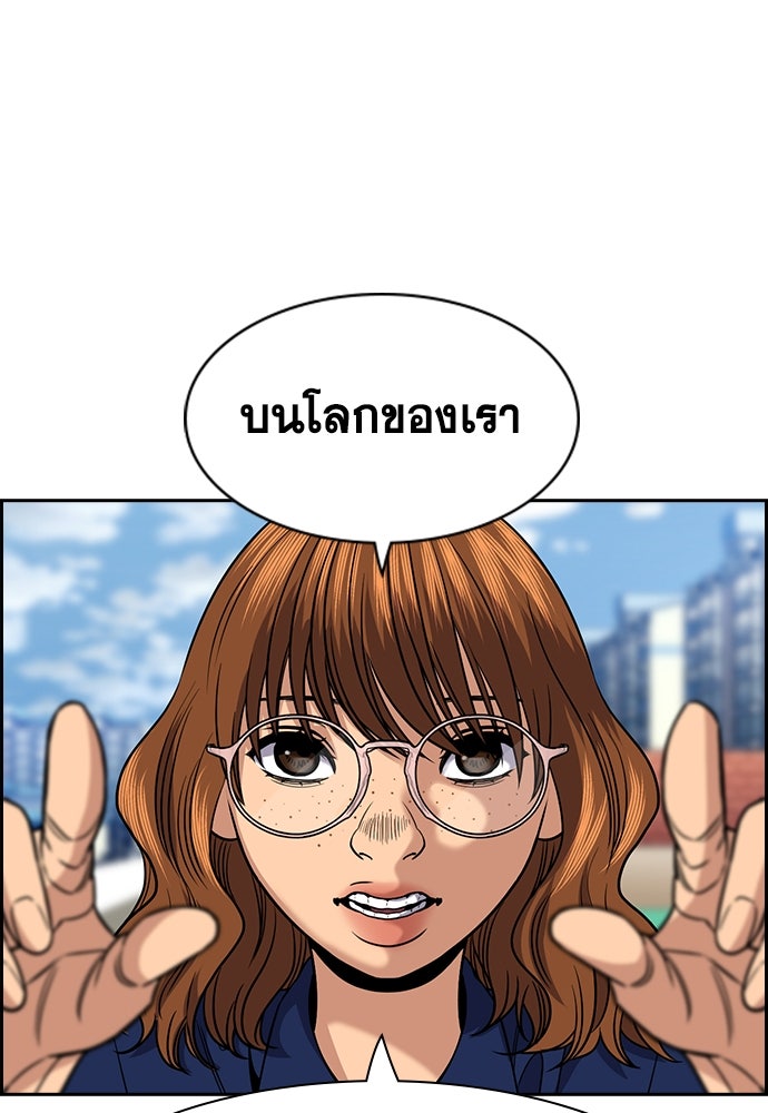 การศึกษาที่แท้จริง - หน้า 79