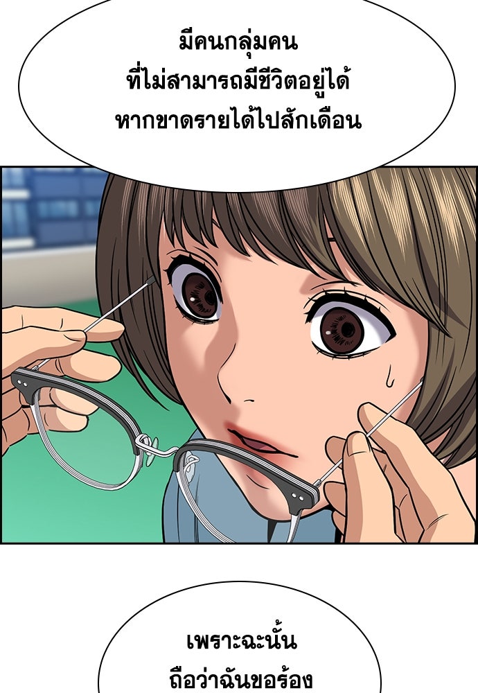 การศึกษาที่แท้จริง - หน้า 80