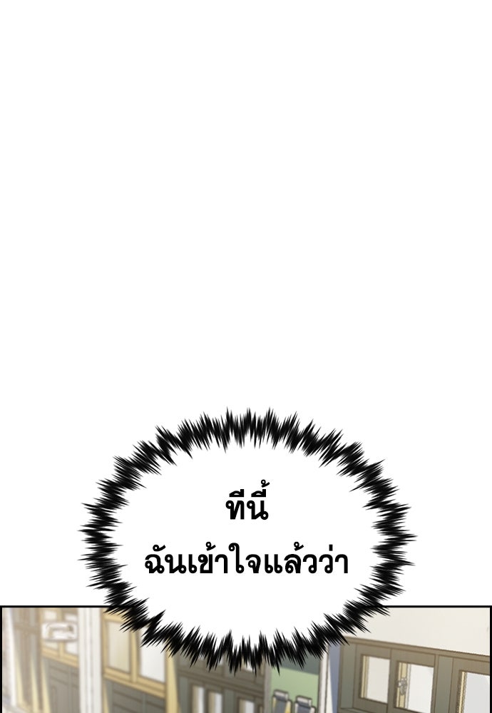 การศึกษาที่แท้จริง - หน้า 86
