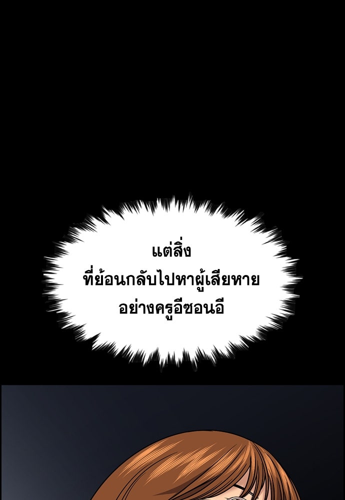 การศึกษาที่แท้จริง - หน้า 91