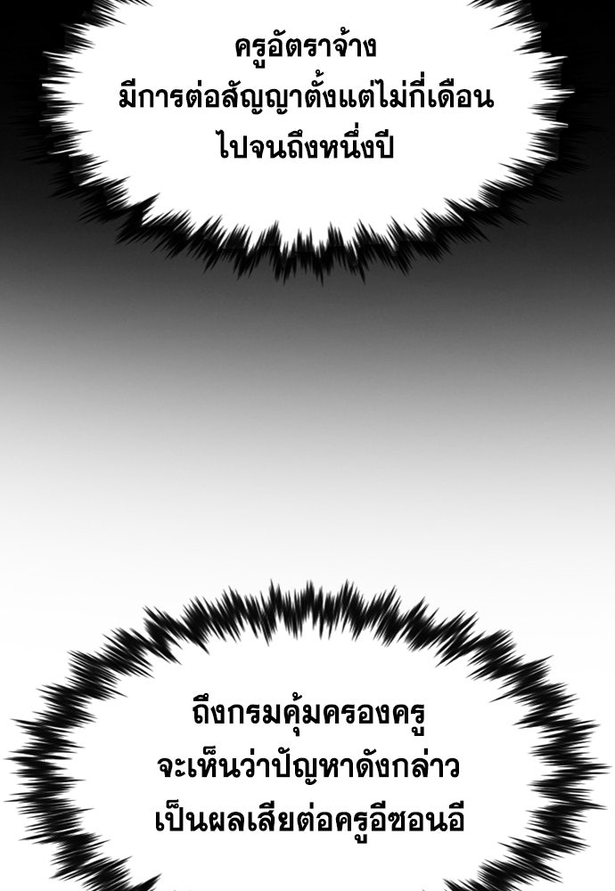 การศึกษาที่แท้จริง - หน้า 95