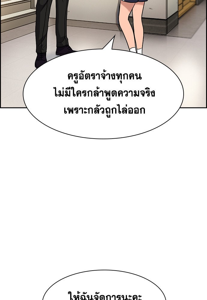 การศึกษาที่แท้จริง - หน้า 32