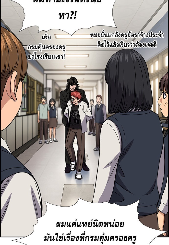 การศึกษาที่แท้จริง - หน้า 4