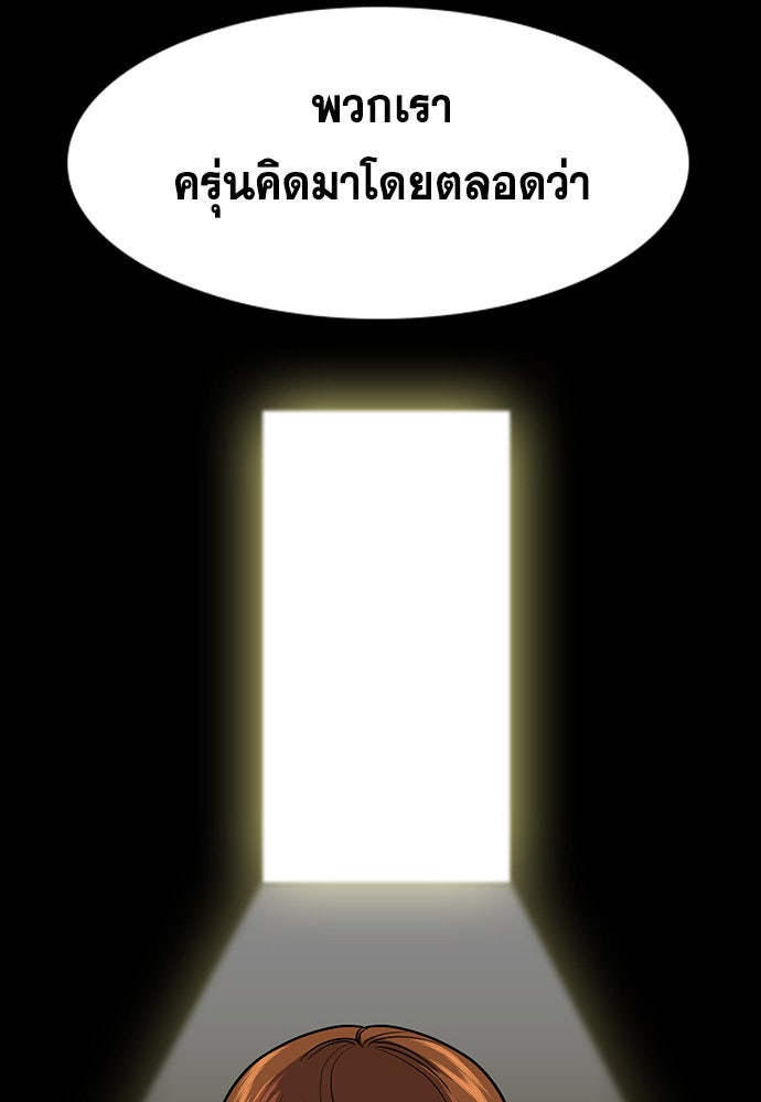 การศึกษาที่แท้จริง - หน้า 82