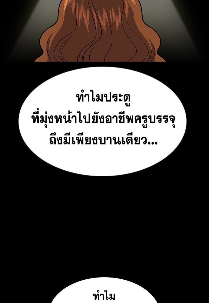 การศึกษาที่แท้จริง - หน้า 83
