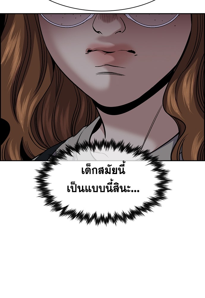 การศึกษาที่แท้จริง - หน้า 100