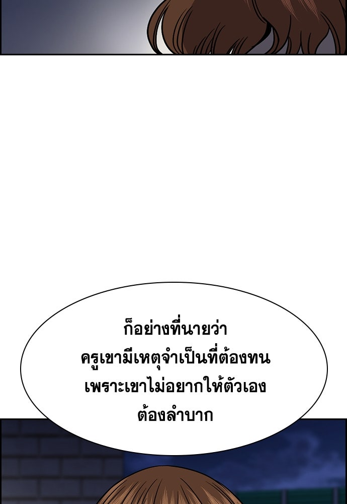 การศึกษาที่แท้จริง - หน้า 116