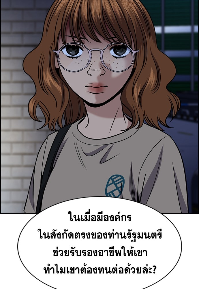 การศึกษาที่แท้จริง - หน้า 117