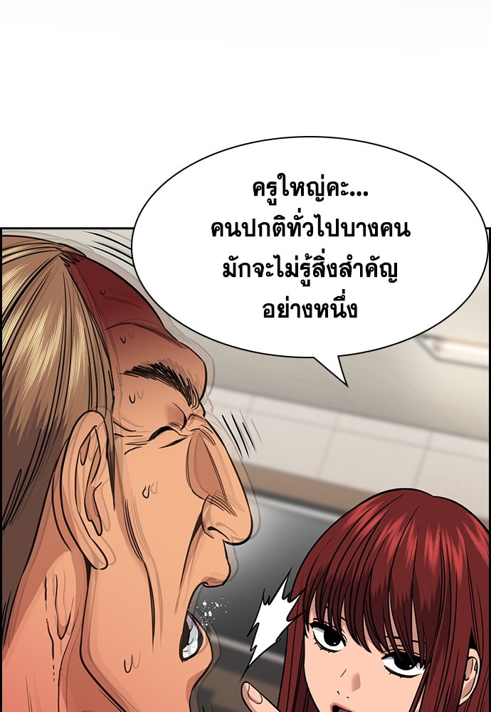 การศึกษาที่แท้จริง - หน้า 2