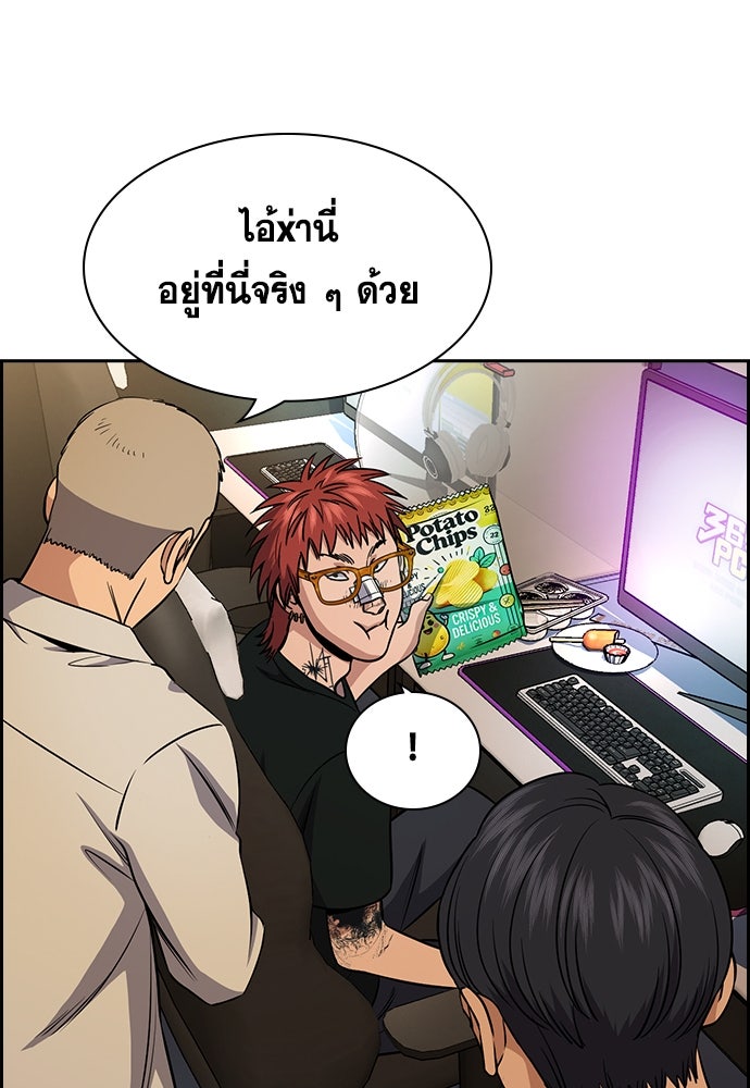 การศึกษาที่แท้จริง - หน้า 22