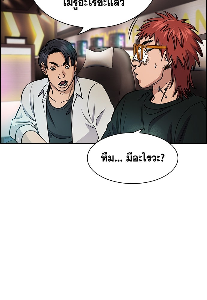 การศึกษาที่แท้จริง - หน้า 29