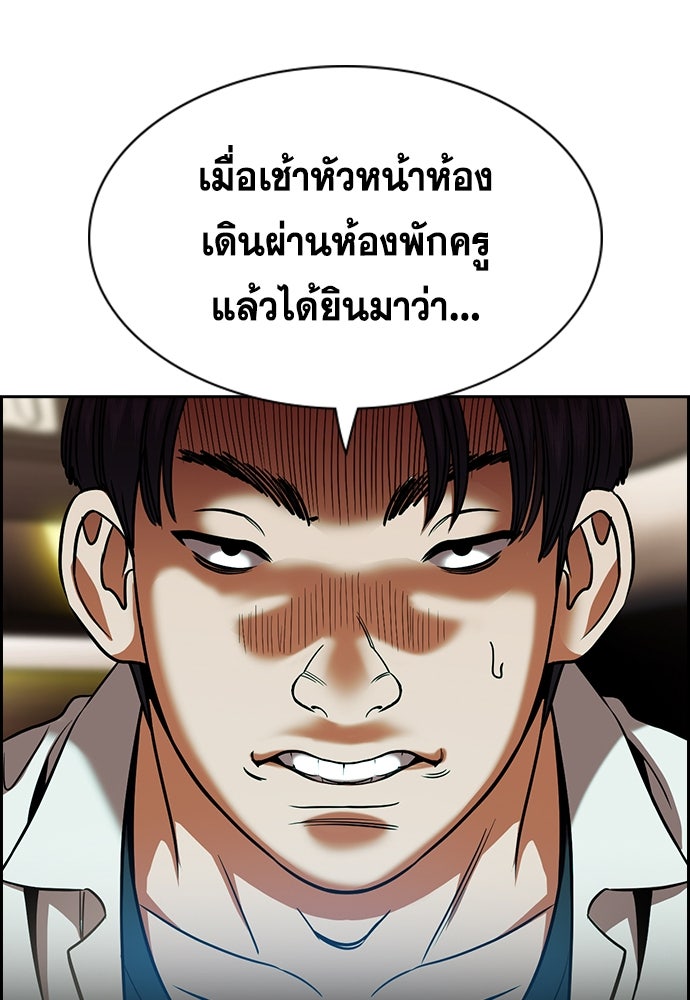 การศึกษาที่แท้จริง - หน้า 30