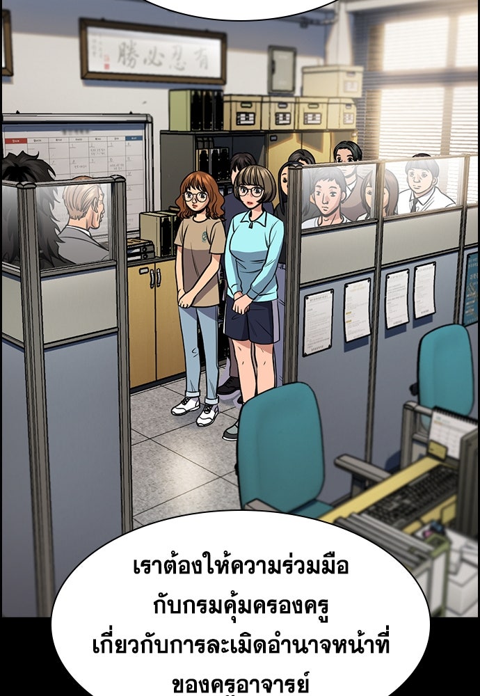 การศึกษาที่แท้จริง - หน้า 32