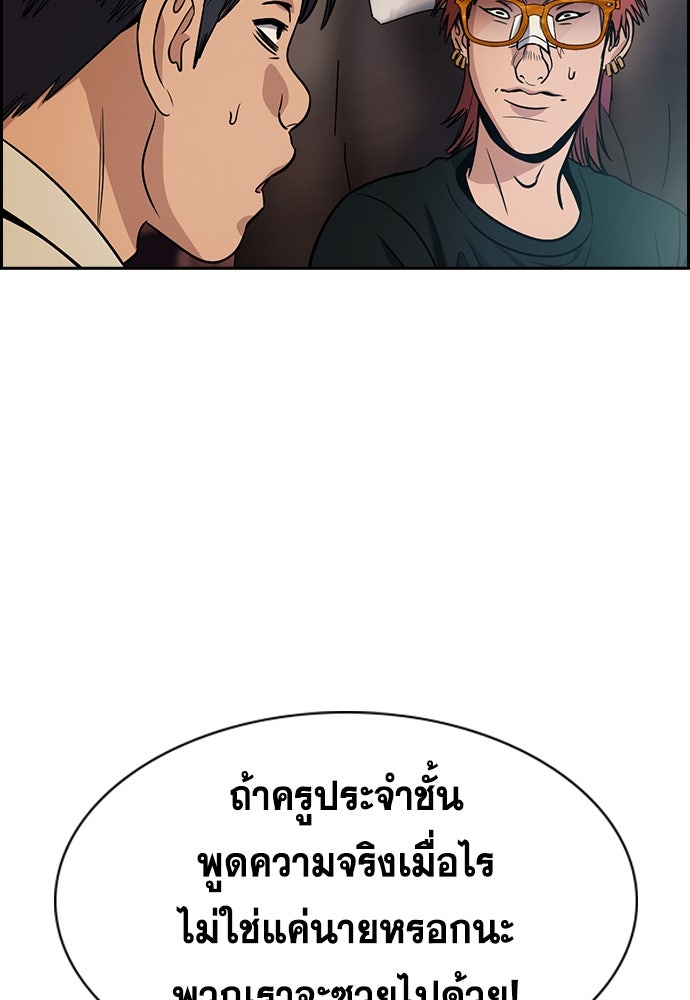 การศึกษาที่แท้จริง - หน้า 39