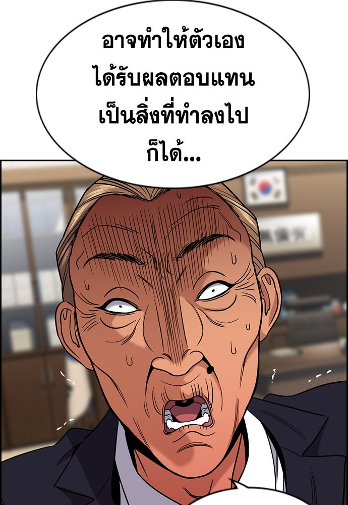 การศึกษาที่แท้จริง - หน้า 4
