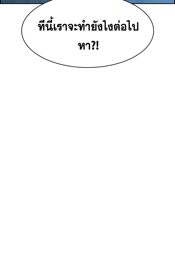 การศึกษาที่แท้จริง - หน้า 41