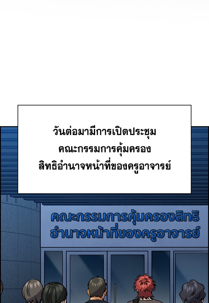 การศึกษาที่แท้จริง - หน้า 2