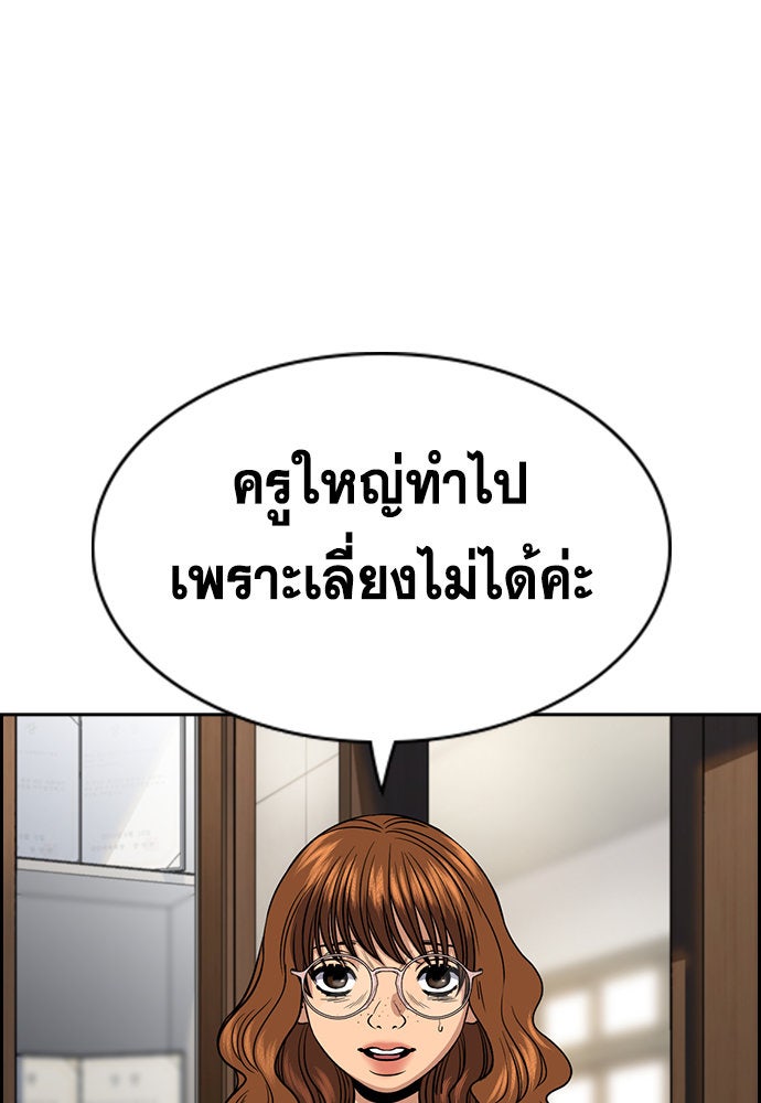 การศึกษาที่แท้จริง - หน้า 58