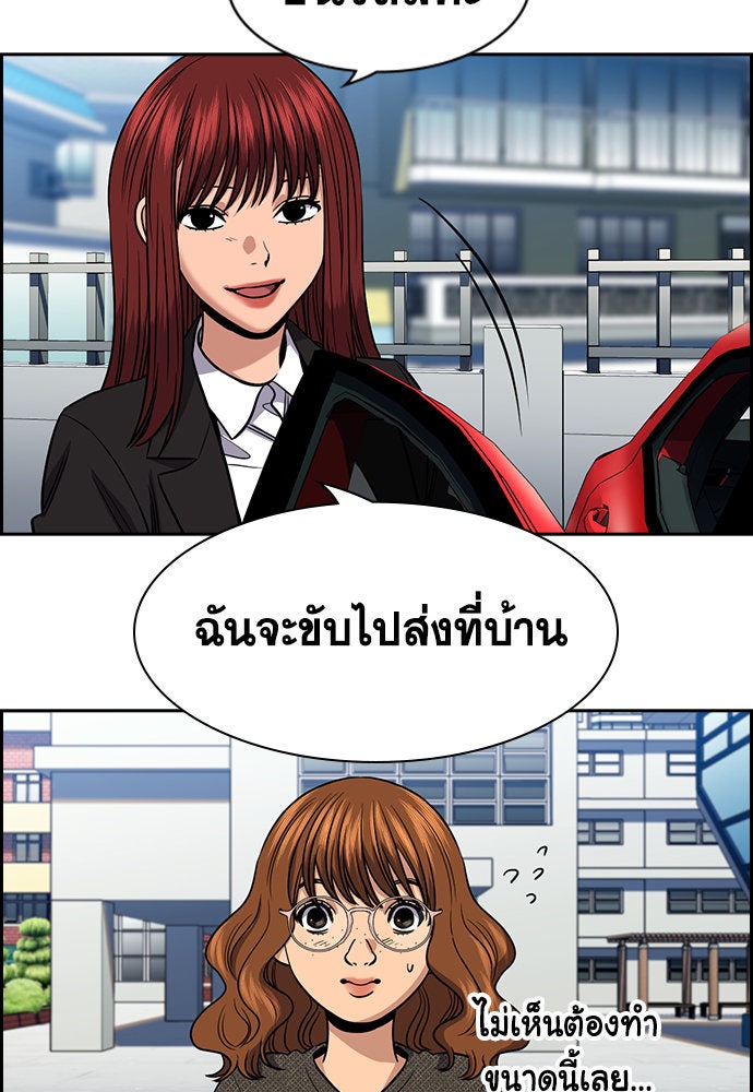 การศึกษาที่แท้จริง - หน้า 68