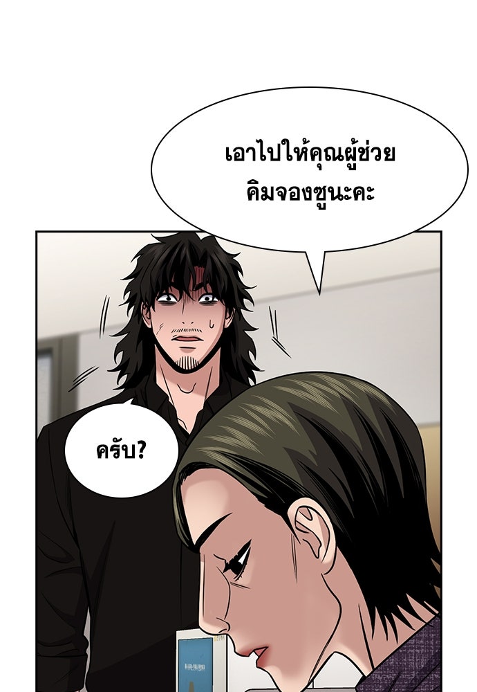 การศึกษาที่แท้จริง - หน้า 13