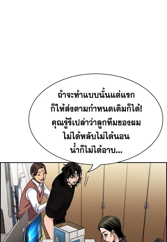 การศึกษาที่แท้จริง - หน้า 16