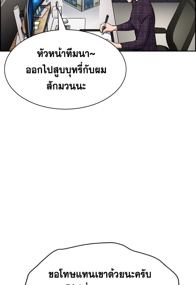 การศึกษาที่แท้จริง - หน้า 17
